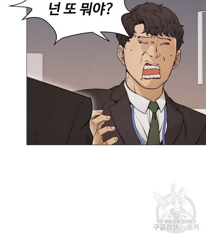 상남자(네이버) 119화 24
