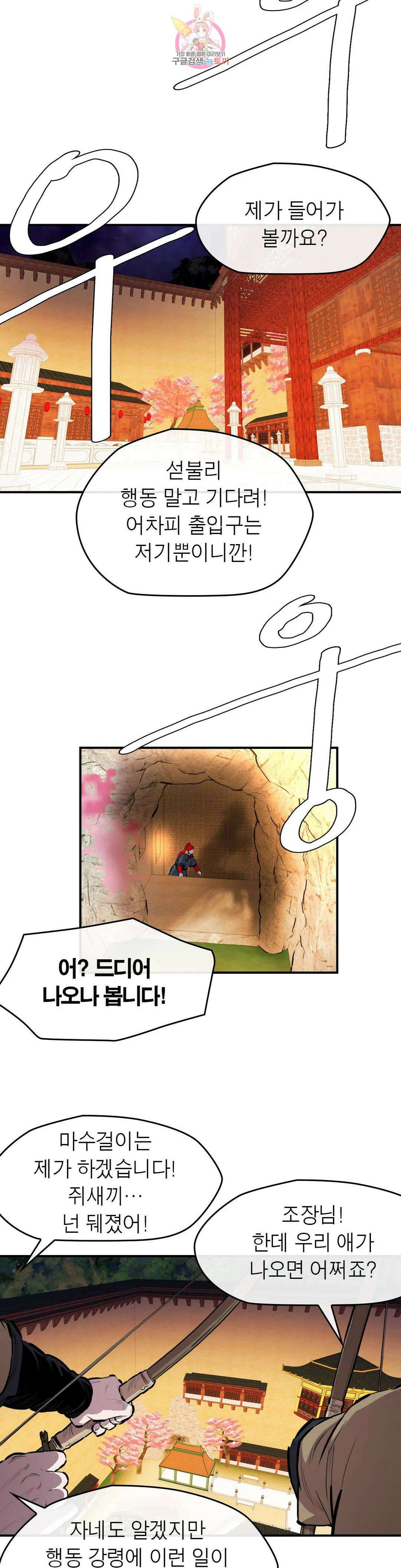 권왕무적 329화 2