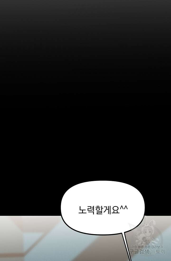Boy meets Girl(보이미츠걸) 시즌2 8화 6