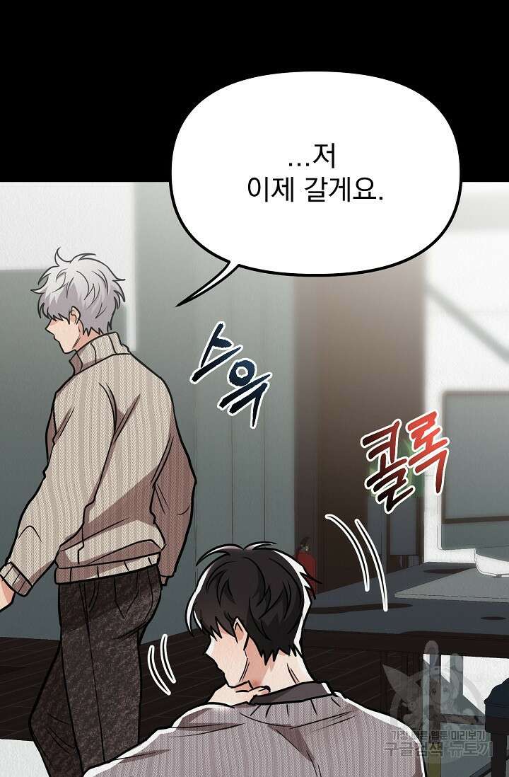 Boy meets Girl(보이미츠걸) 시즌2 8화 9