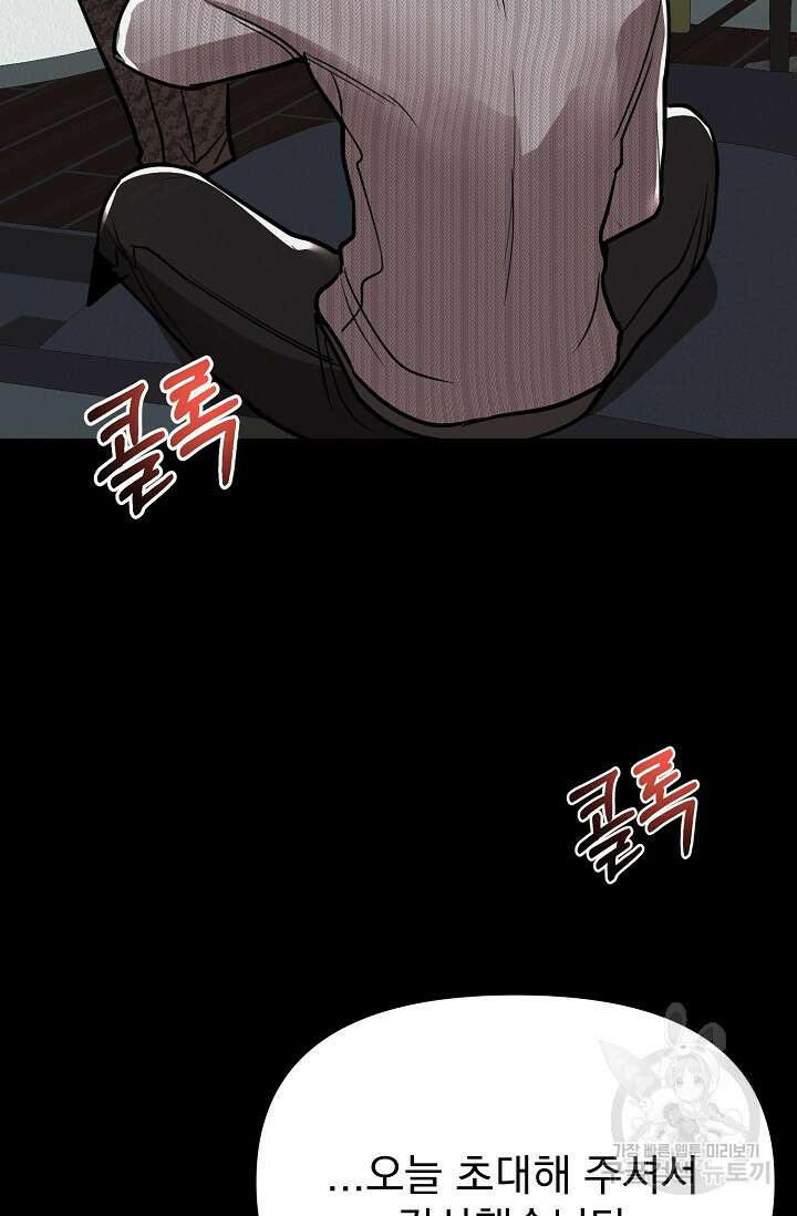 Boy meets Girl(보이미츠걸) 시즌2 8화 10
