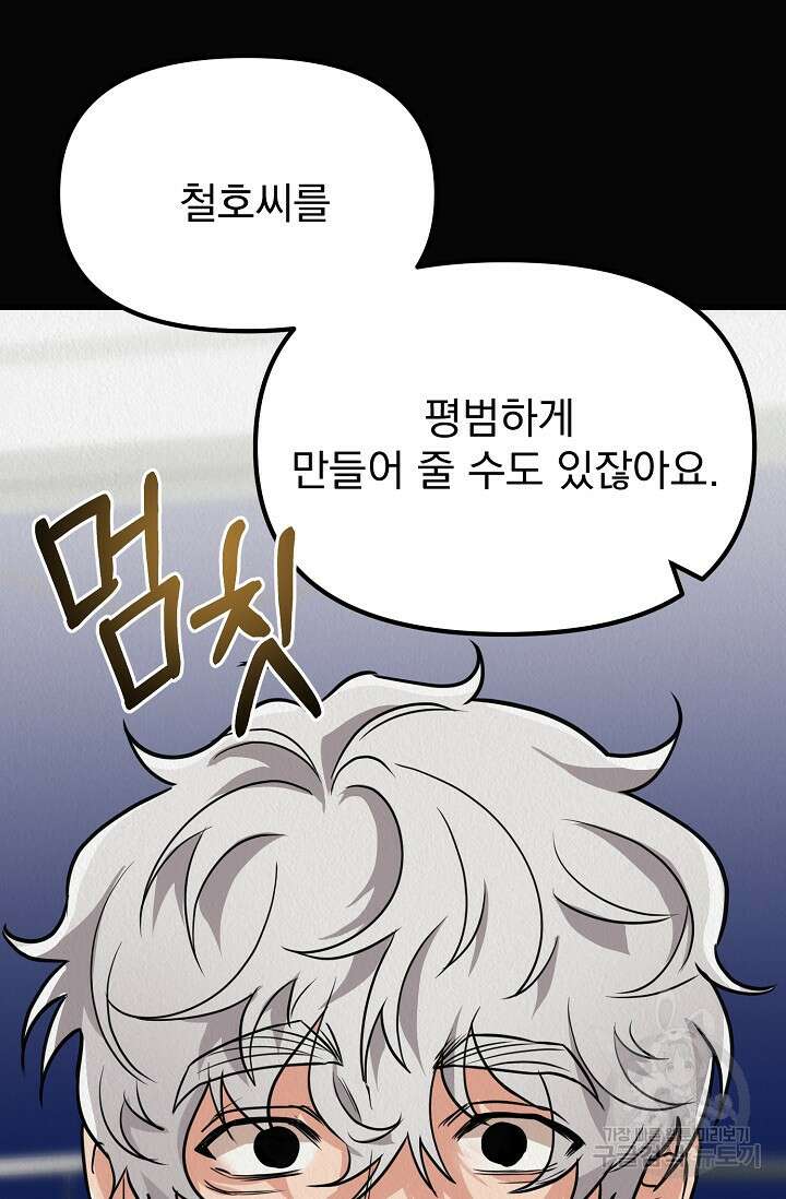 Boy meets Girl(보이미츠걸) 시즌2 8화 14