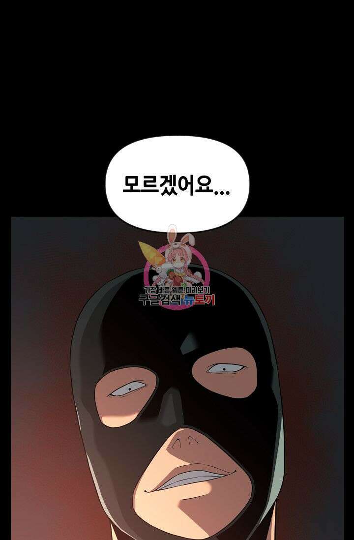 초인주의 12화 1