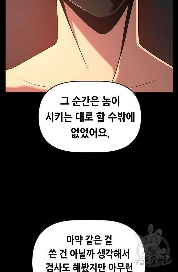 초인주의 12화 2