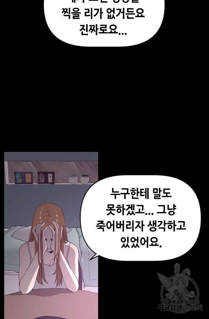 초인주의 12화 4