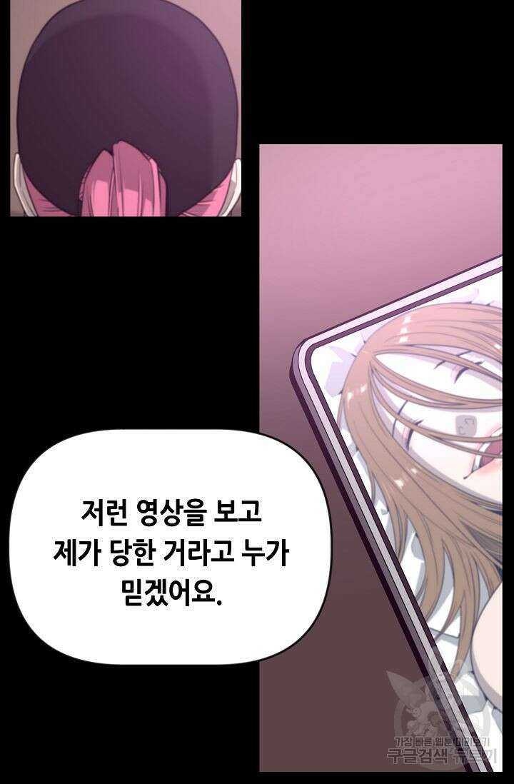 초인주의 12화 5