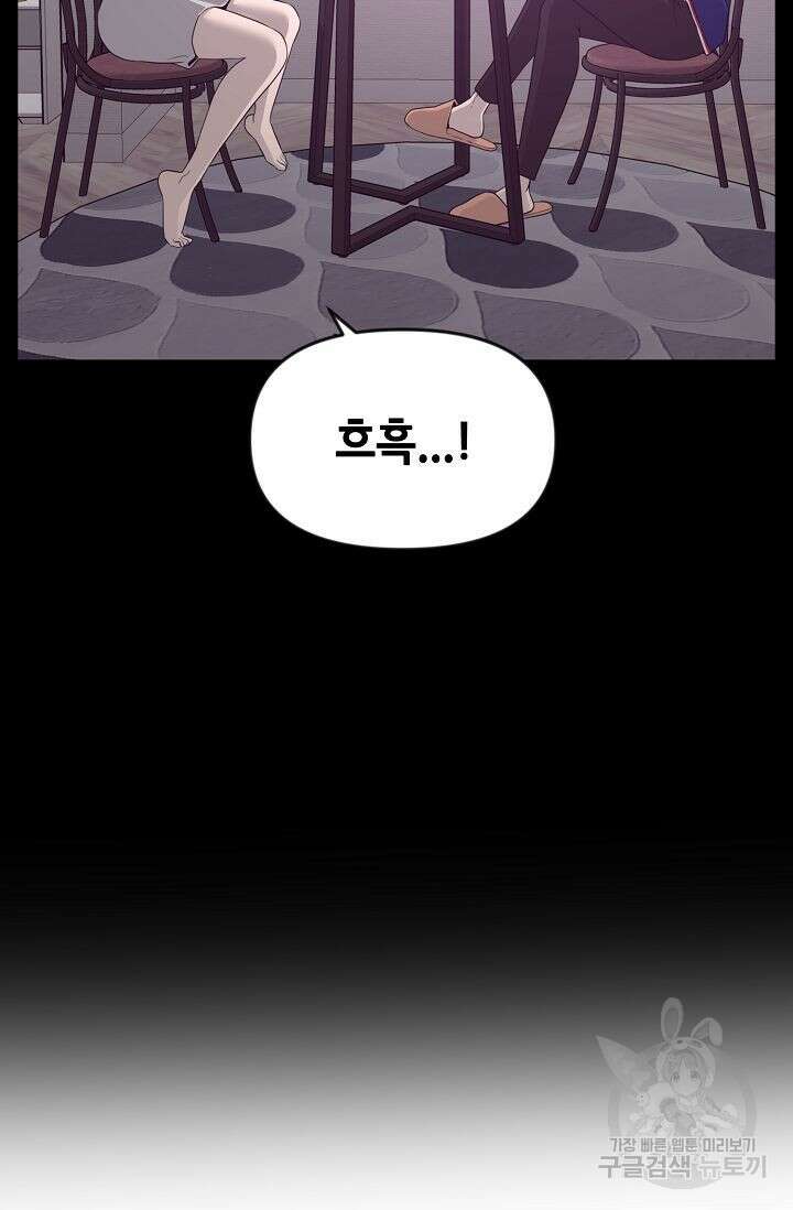 초인주의 12화 7