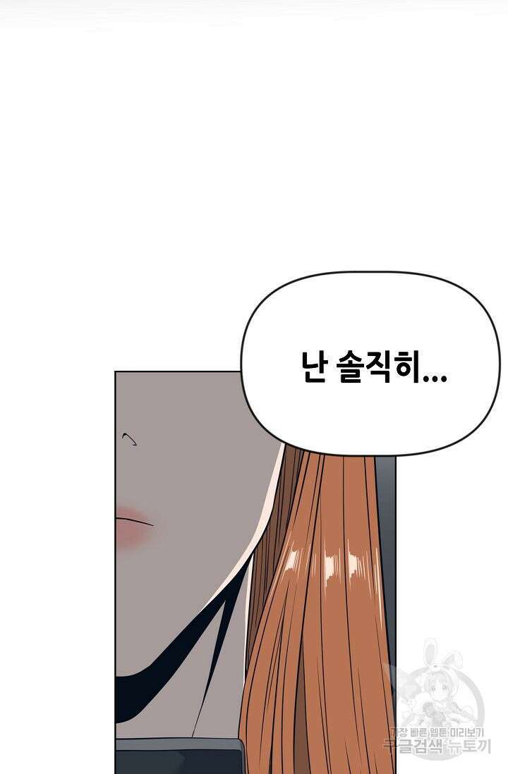 초인주의 12화 8