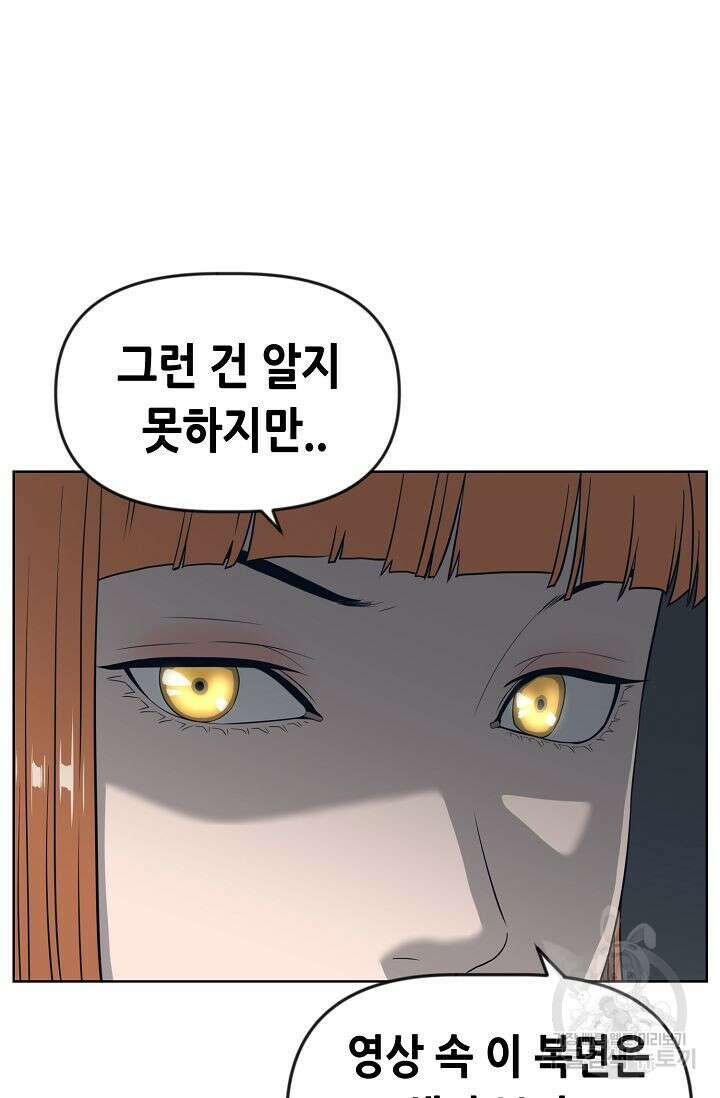 초인주의 12화 12