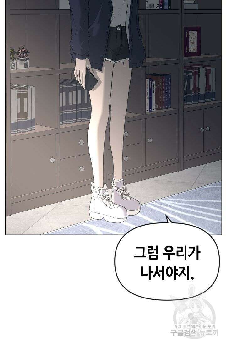 초인주의 12화 14