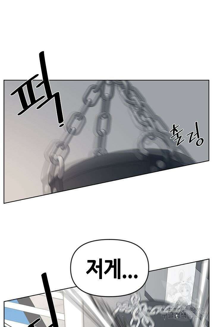초인주의 12화 20