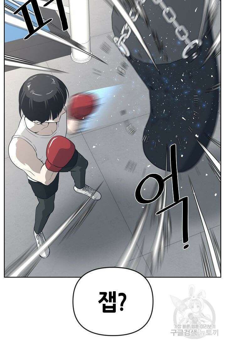초인주의 12화 21