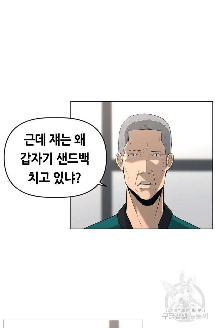 초인주의 12화 22