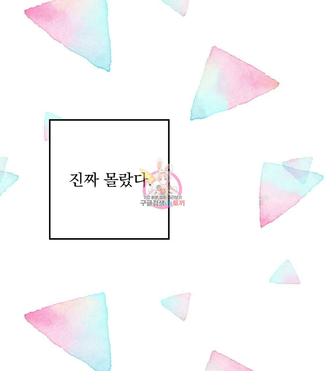 티파니에서 모닝 키스를 20화 1