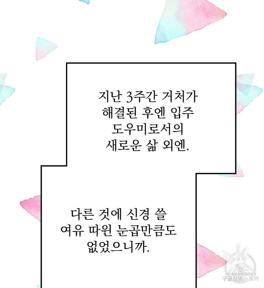 티파니에서 모닝 키스를 20화 2