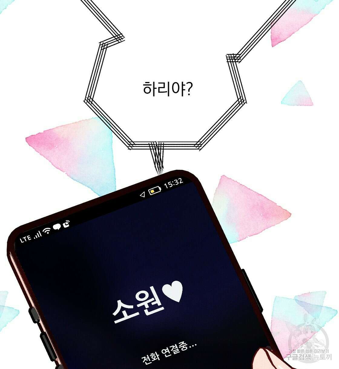티파니에서 모닝 키스를 20화 4