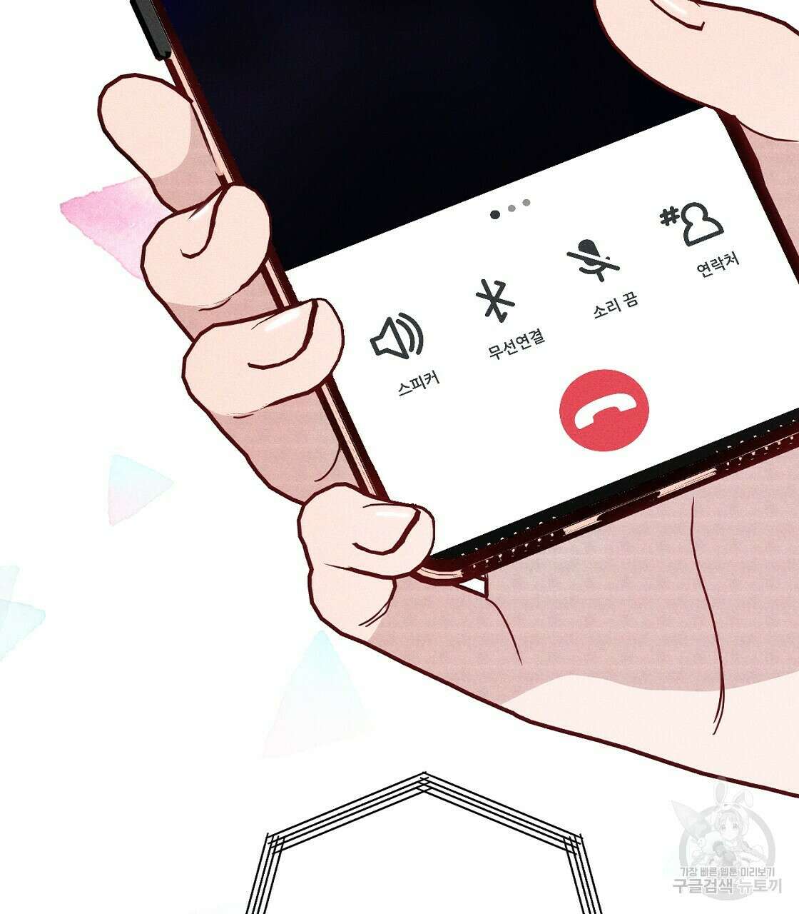 티파니에서 모닝 키스를 20화 5