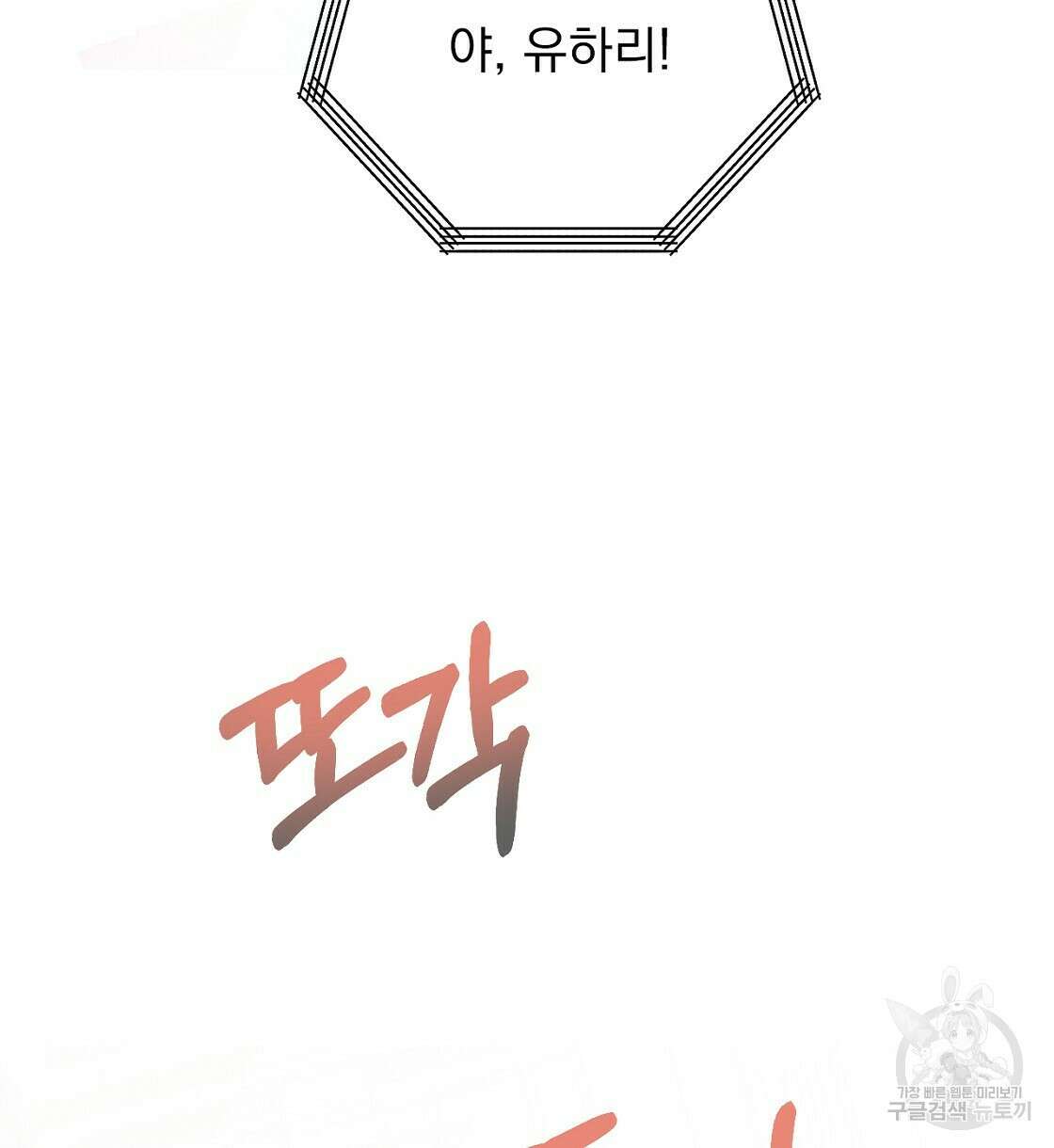 티파니에서 모닝 키스를 20화 6