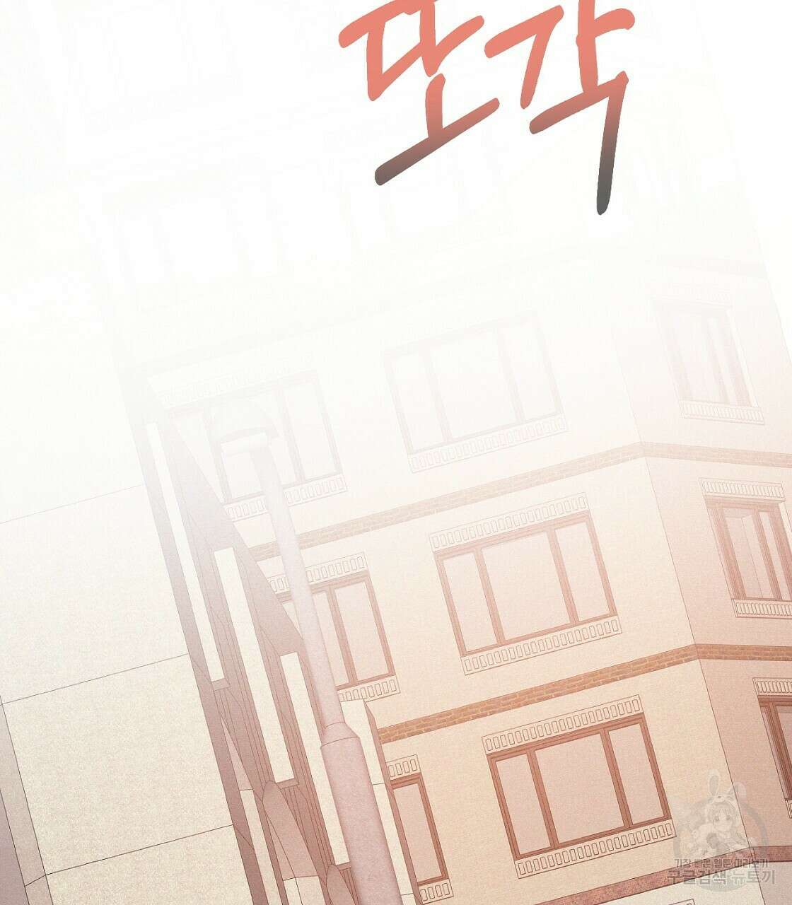 티파니에서 모닝 키스를 20화 7