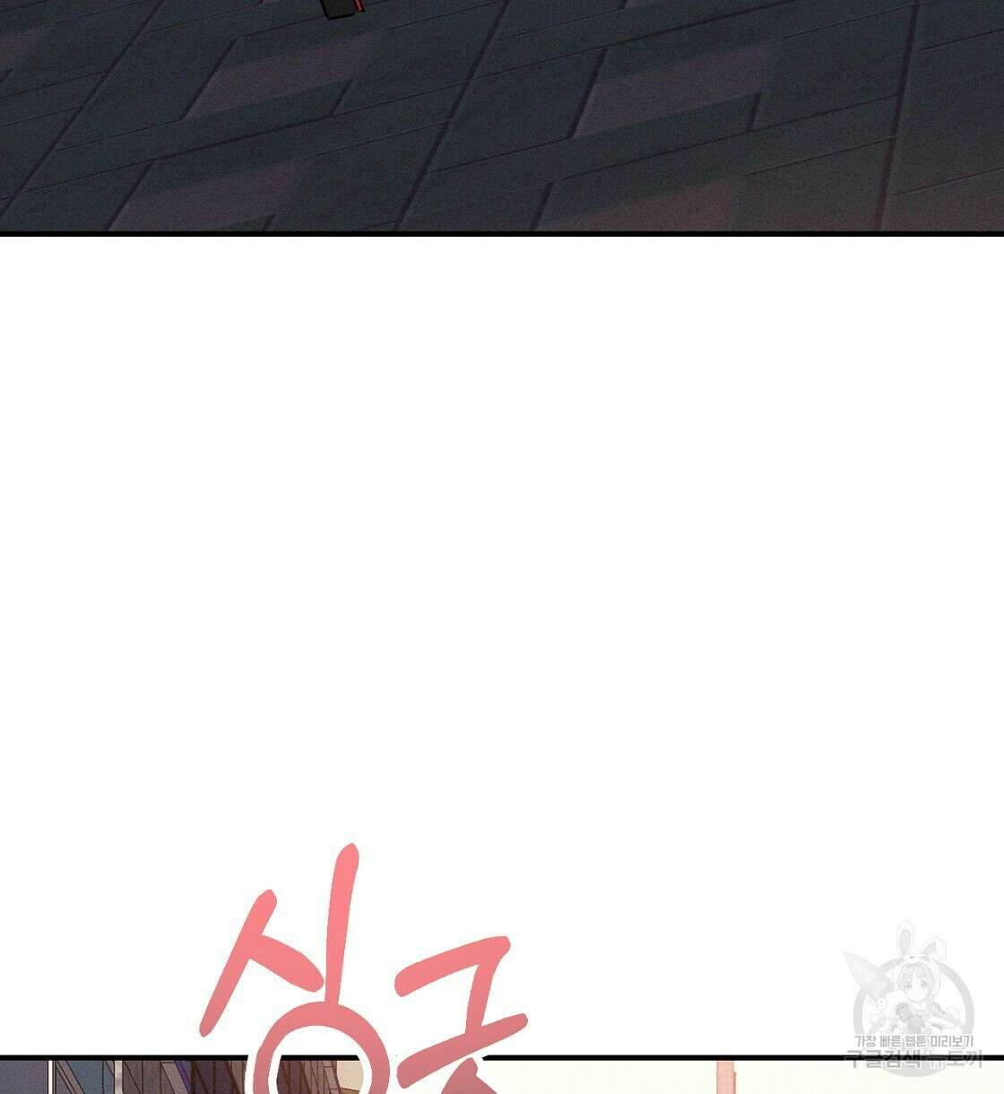 티파니에서 모닝 키스를 20화 10