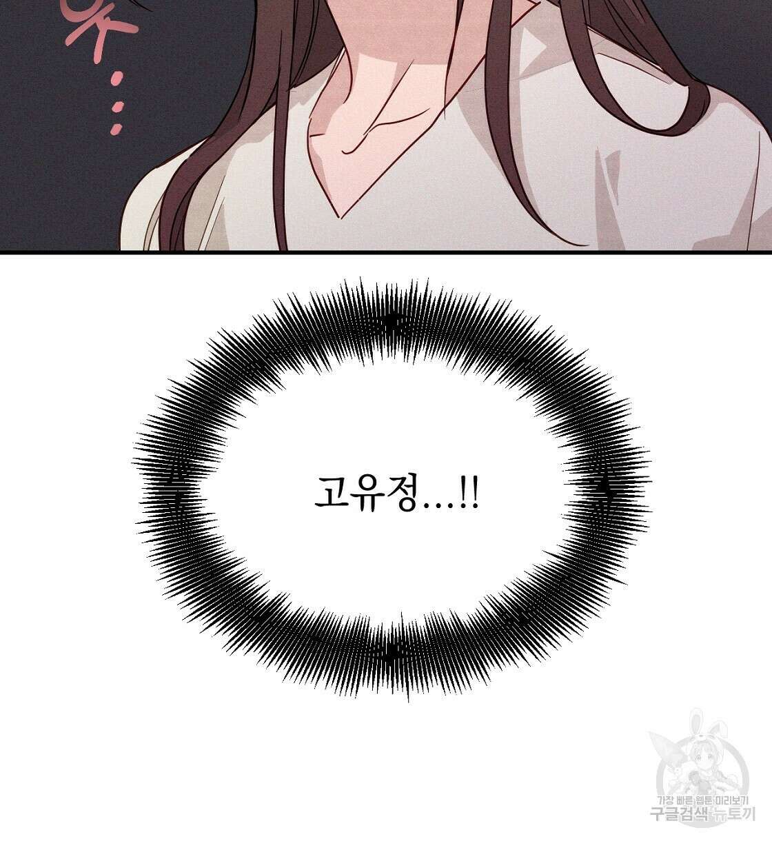 티파니에서 모닝 키스를 20화 14