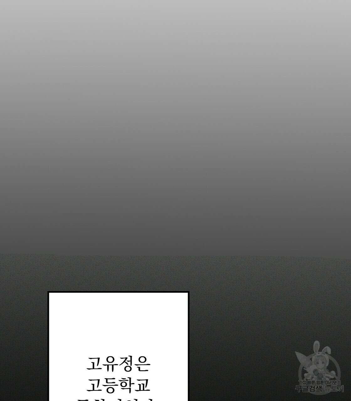 티파니에서 모닝 키스를 20화 17