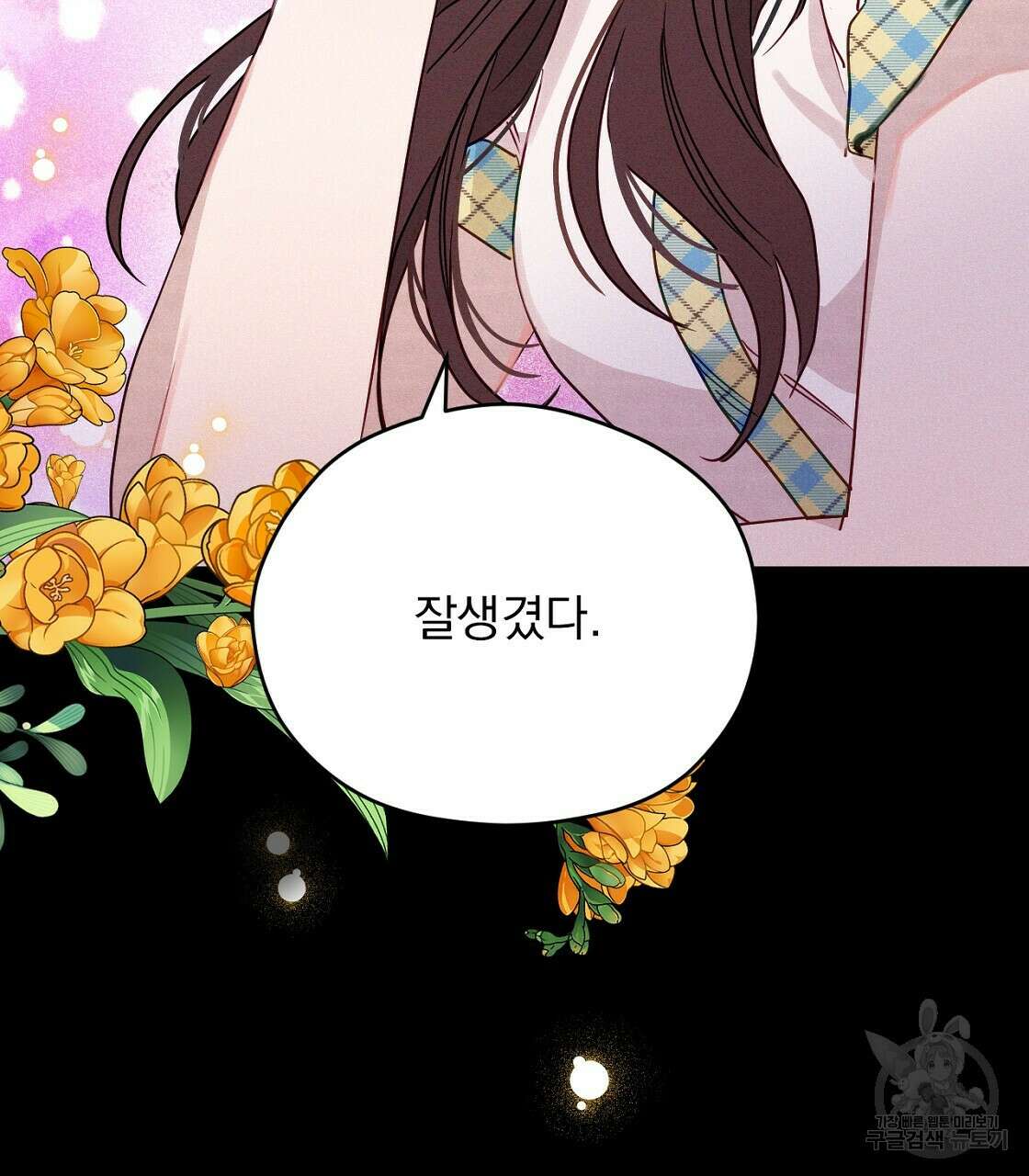 티파니에서 모닝 키스를 20화 23