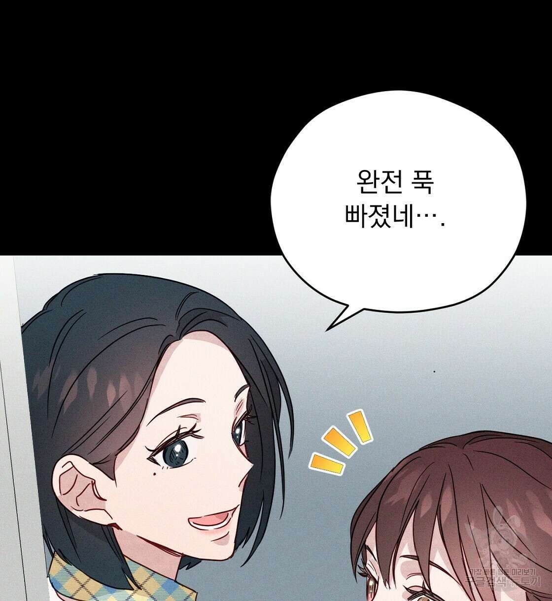 티파니에서 모닝 키스를 20화 24