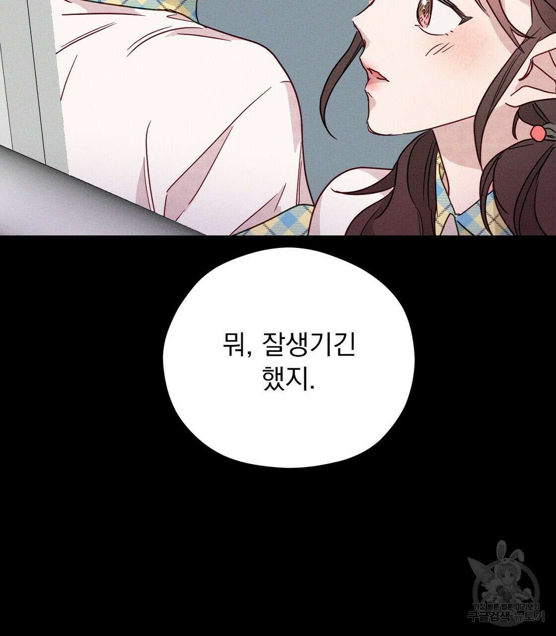 티파니에서 모닝 키스를 20화 25