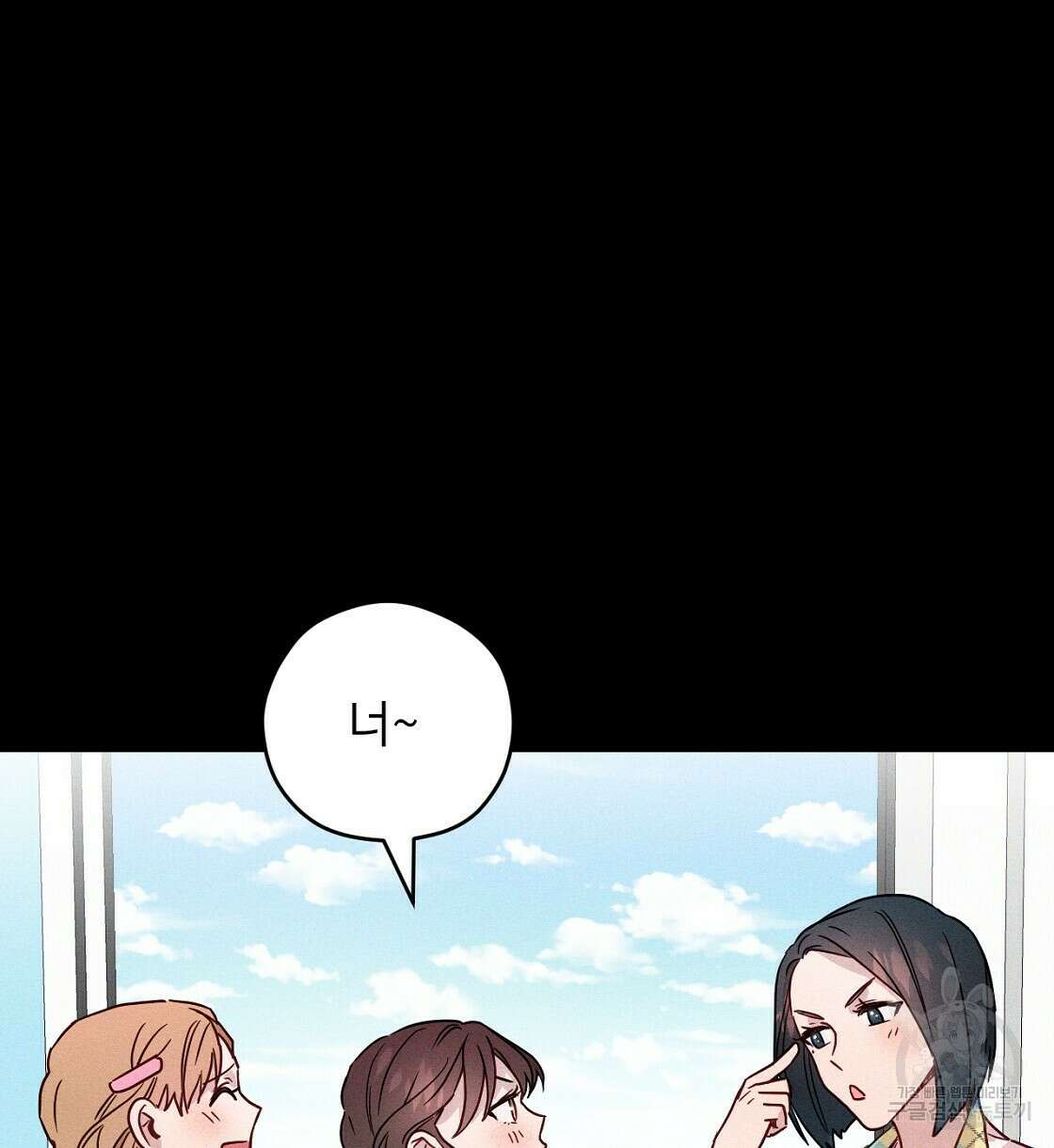 티파니에서 모닝 키스를 20화 26