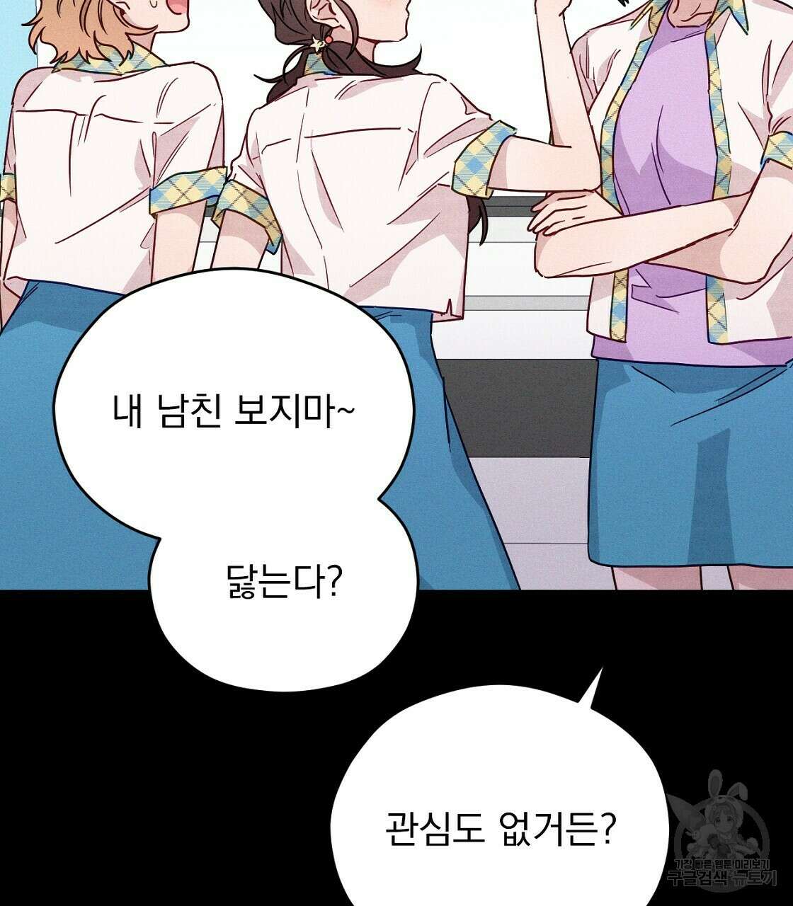 티파니에서 모닝 키스를 20화 27