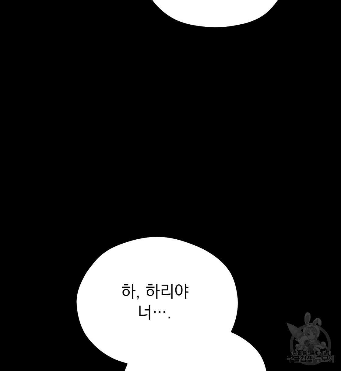 티파니에서 모닝 키스를 20화 28