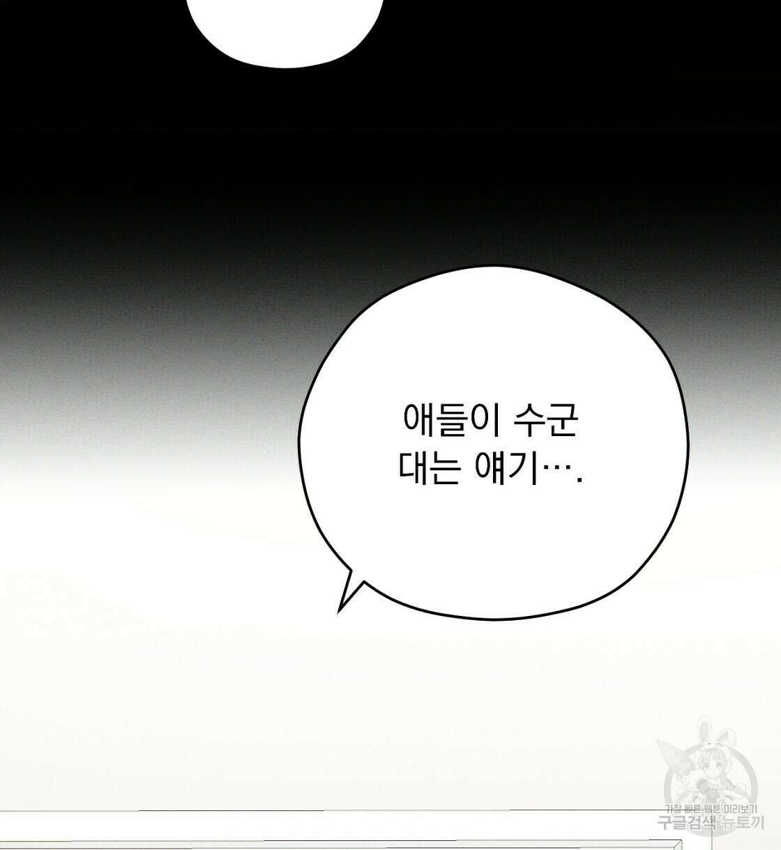 티파니에서 모닝 키스를 20화 30