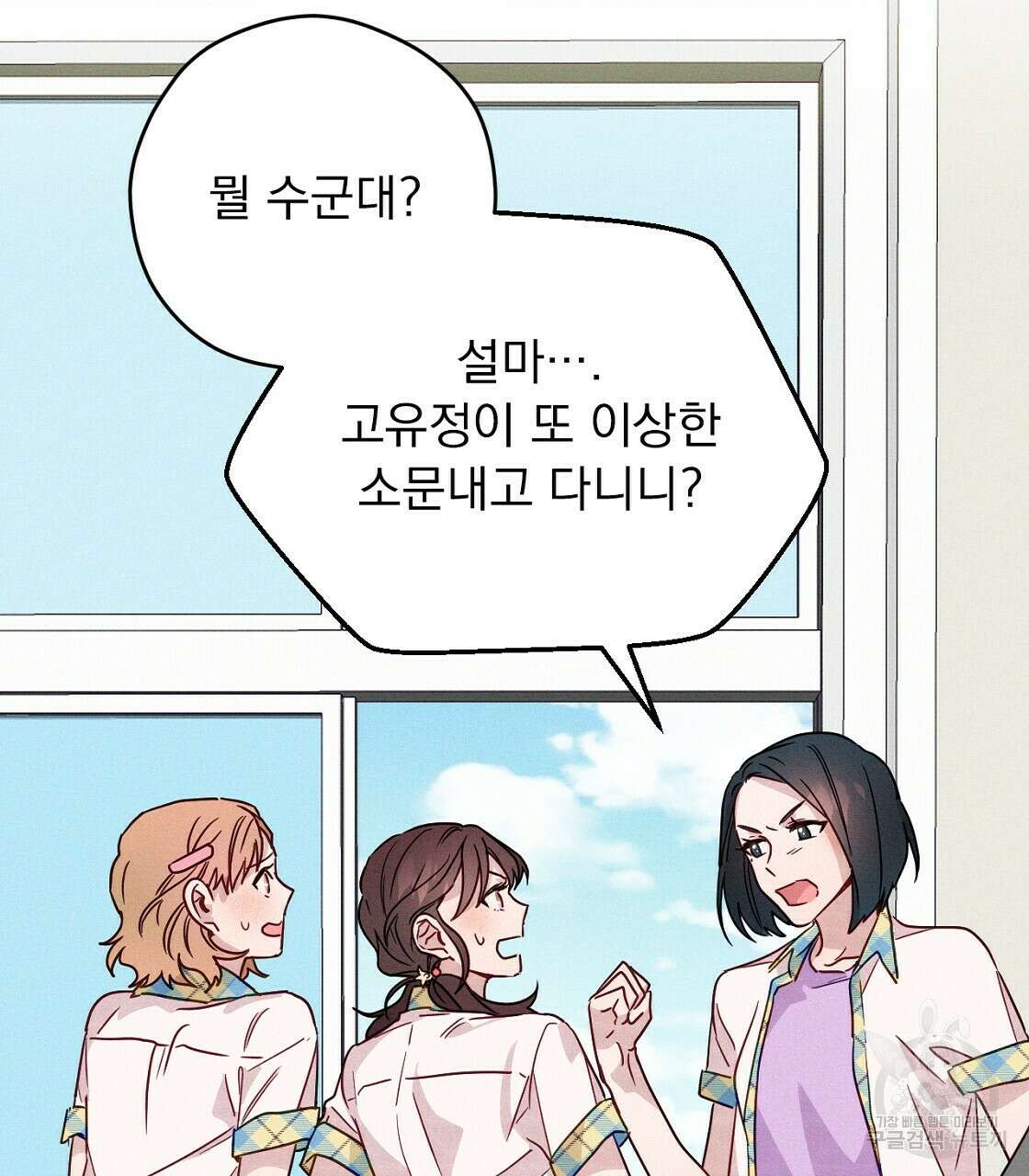 티파니에서 모닝 키스를 20화 31