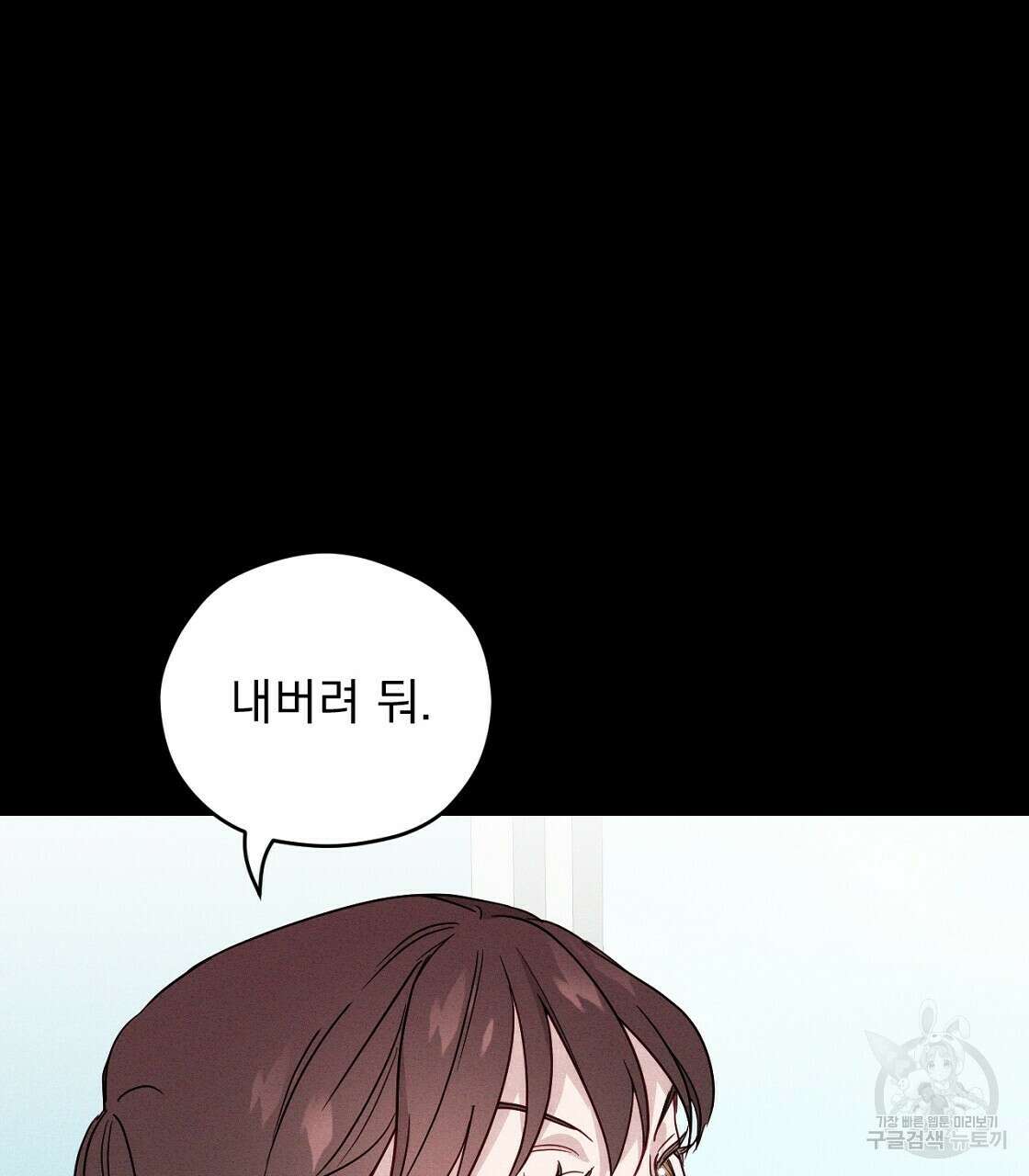 티파니에서 모닝 키스를 20화 33