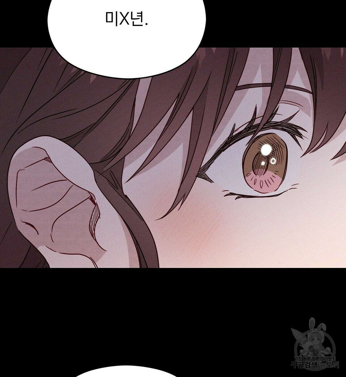 티파니에서 모닝 키스를 20화 36
