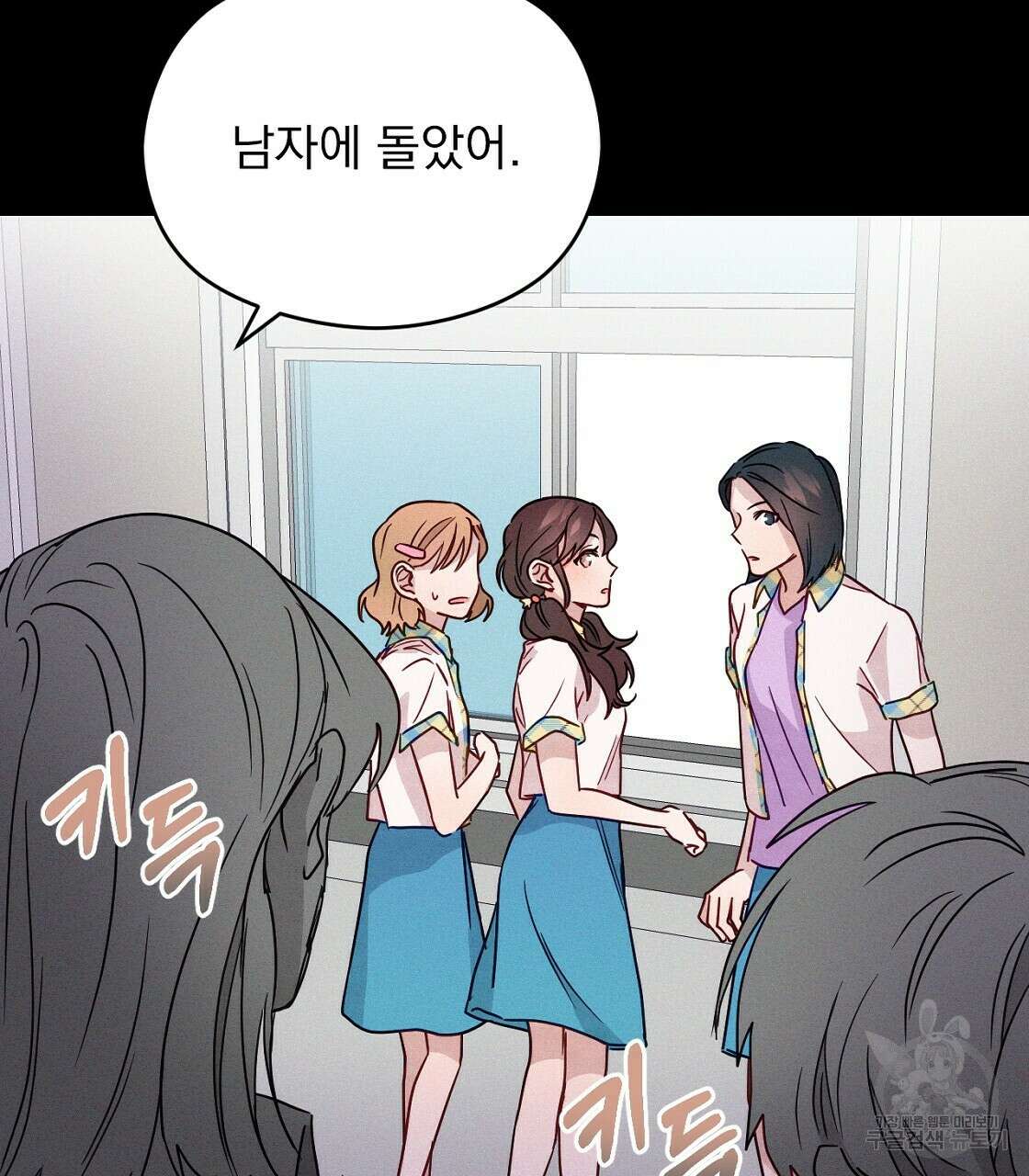 티파니에서 모닝 키스를 20화 37