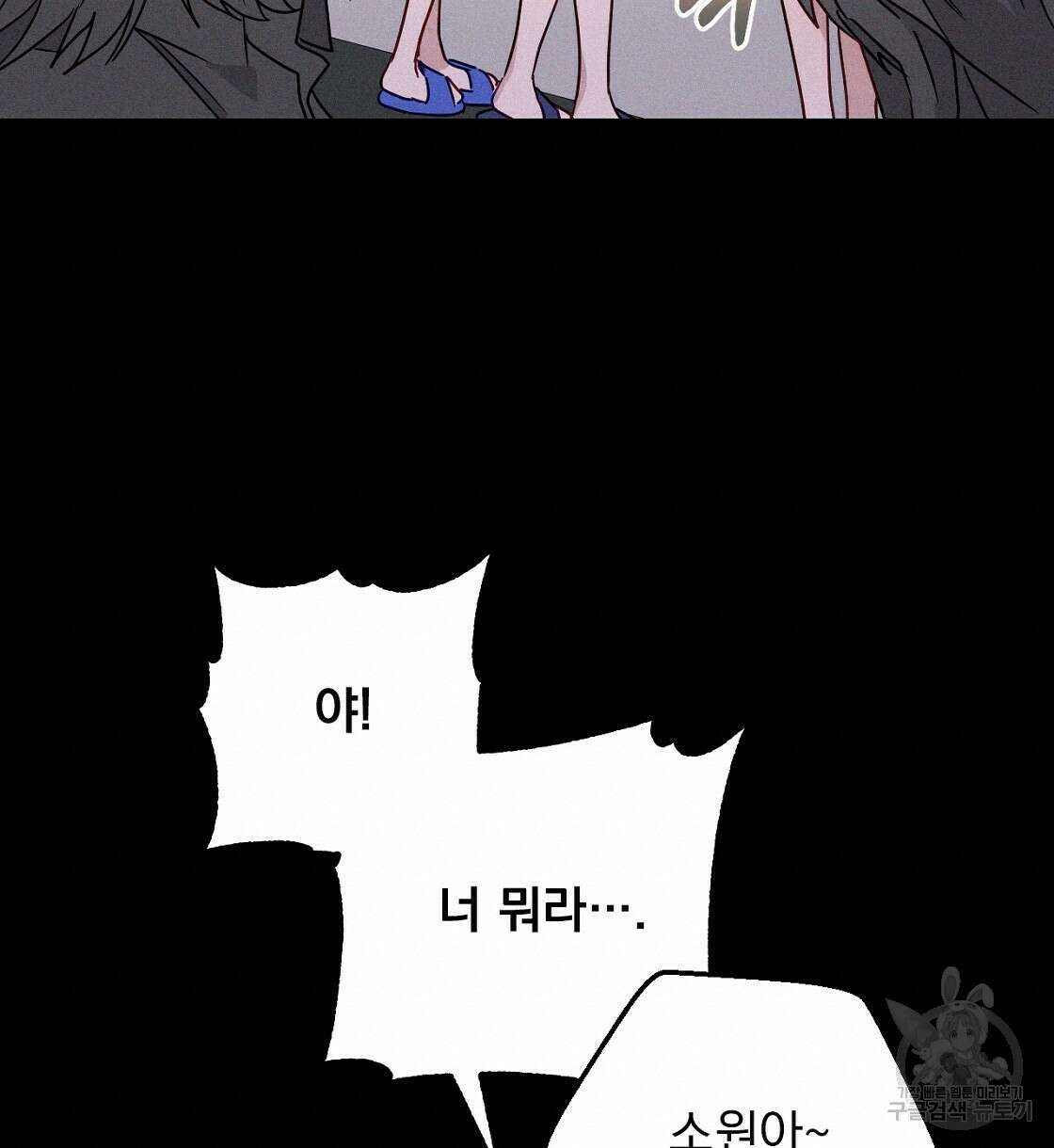 티파니에서 모닝 키스를 20화 38
