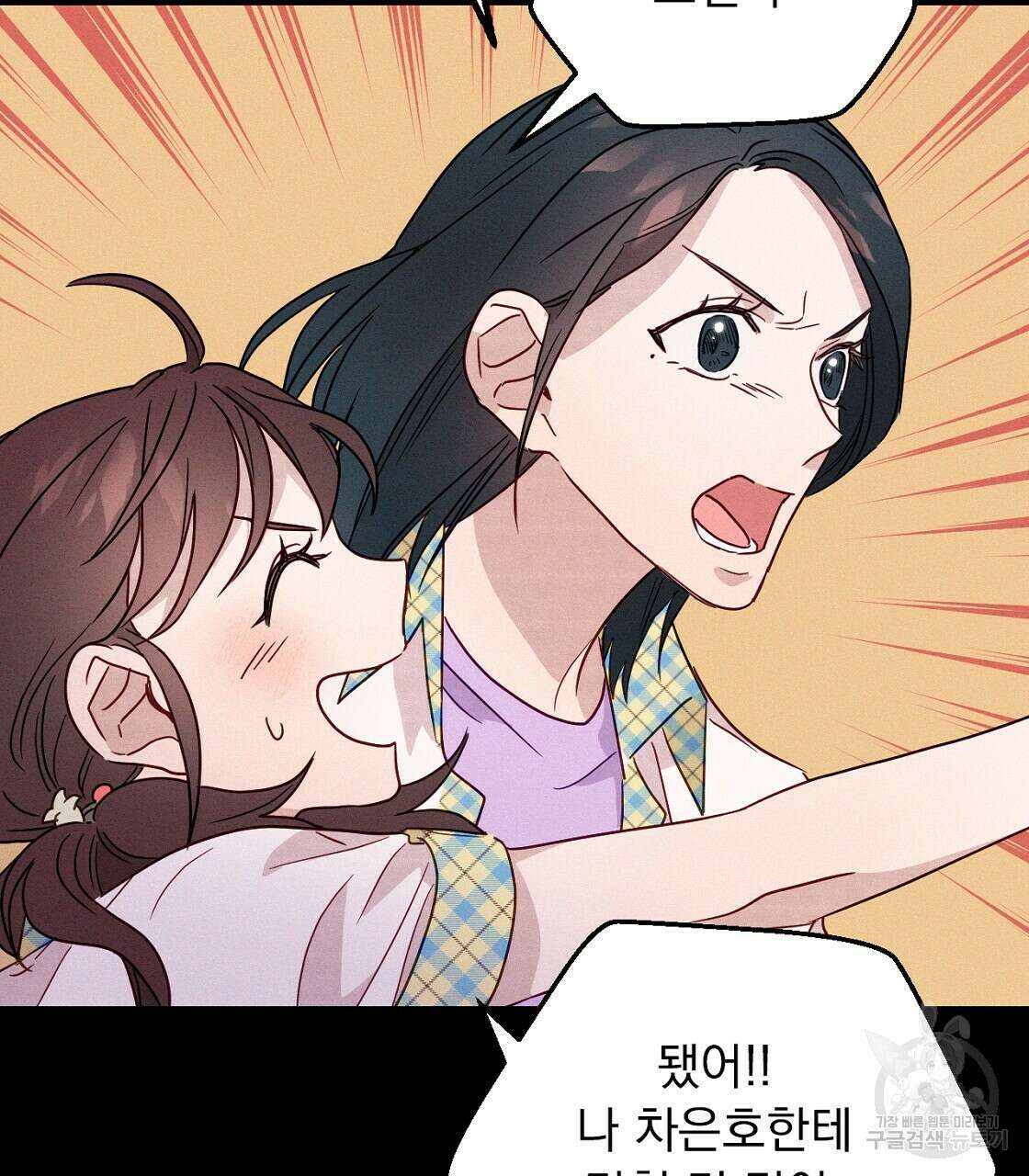 티파니에서 모닝 키스를 20화 39
