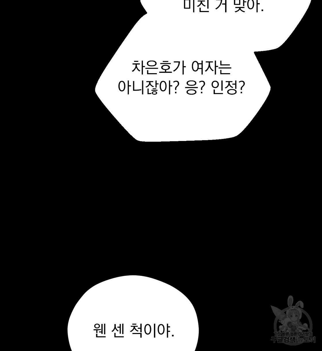 티파니에서 모닝 키스를 20화 40