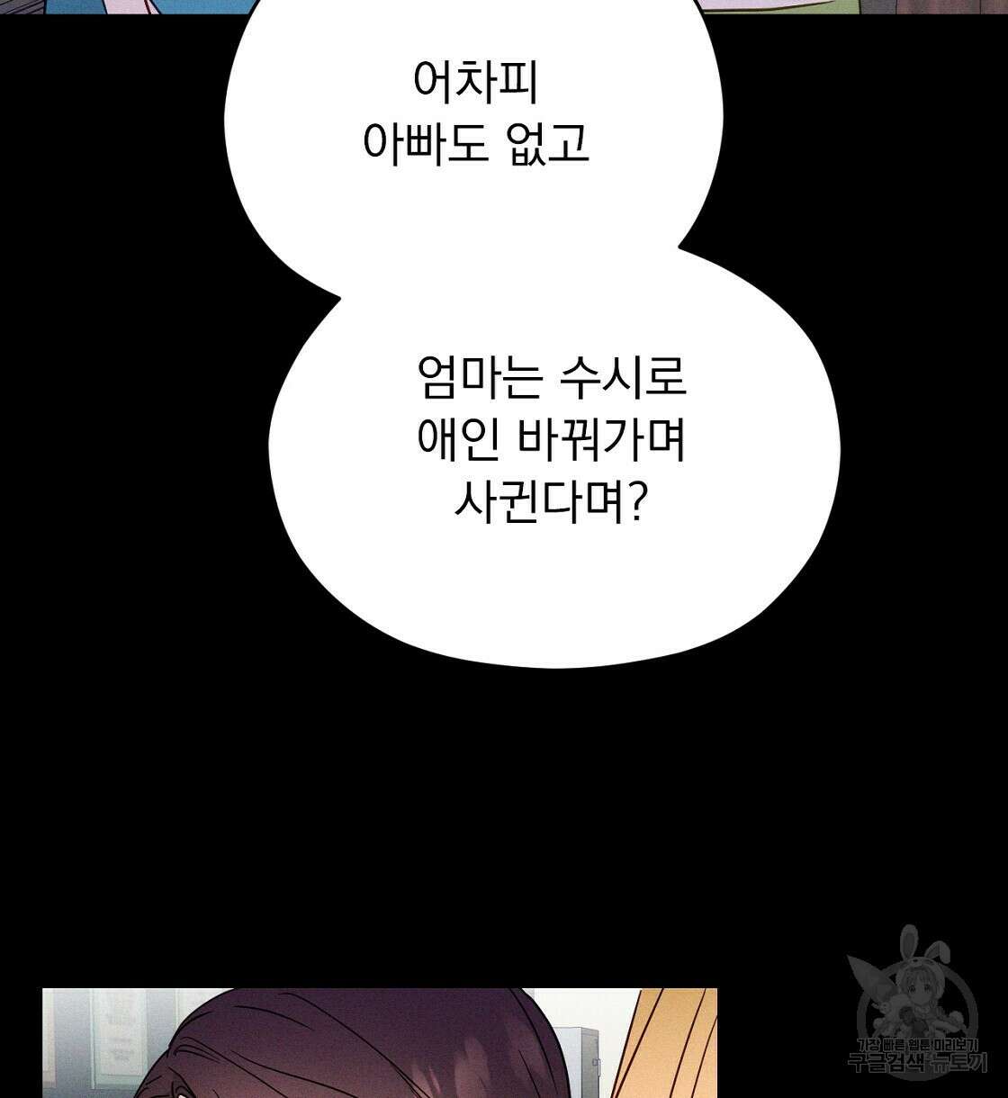 티파니에서 모닝 키스를 20화 42