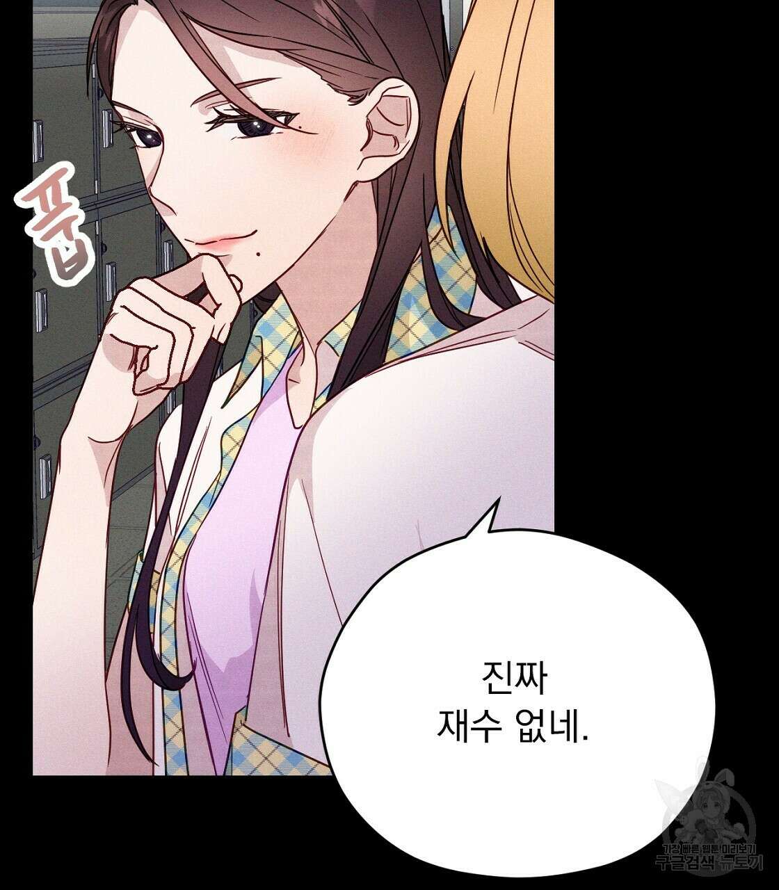 티파니에서 모닝 키스를 20화 43