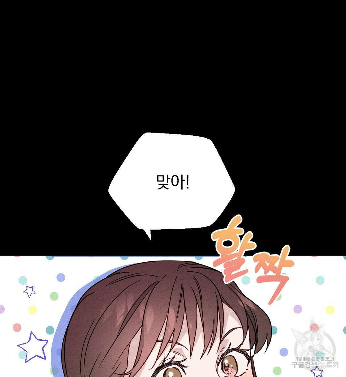 티파니에서 모닝 키스를 20화 44