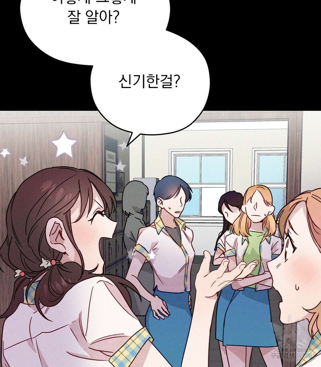 티파니에서 모닝 키스를 20화 47
