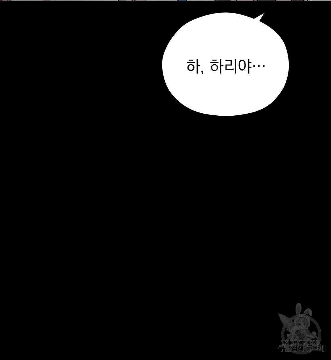티파니에서 모닝 키스를 20화 48