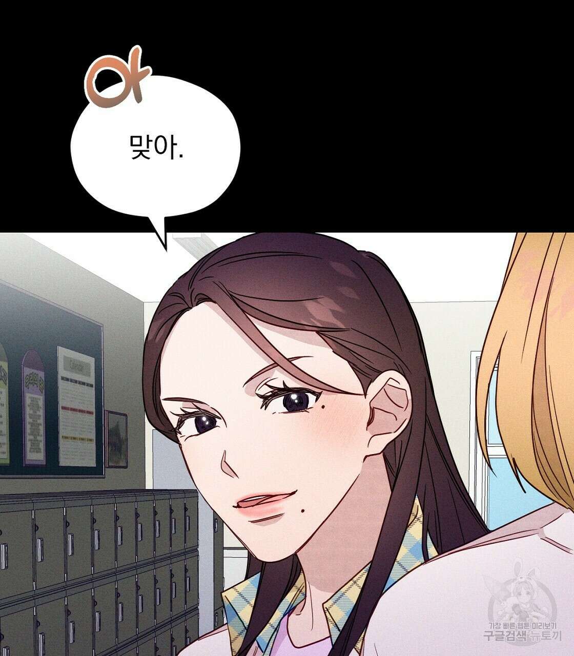 티파니에서 모닝 키스를 20화 49