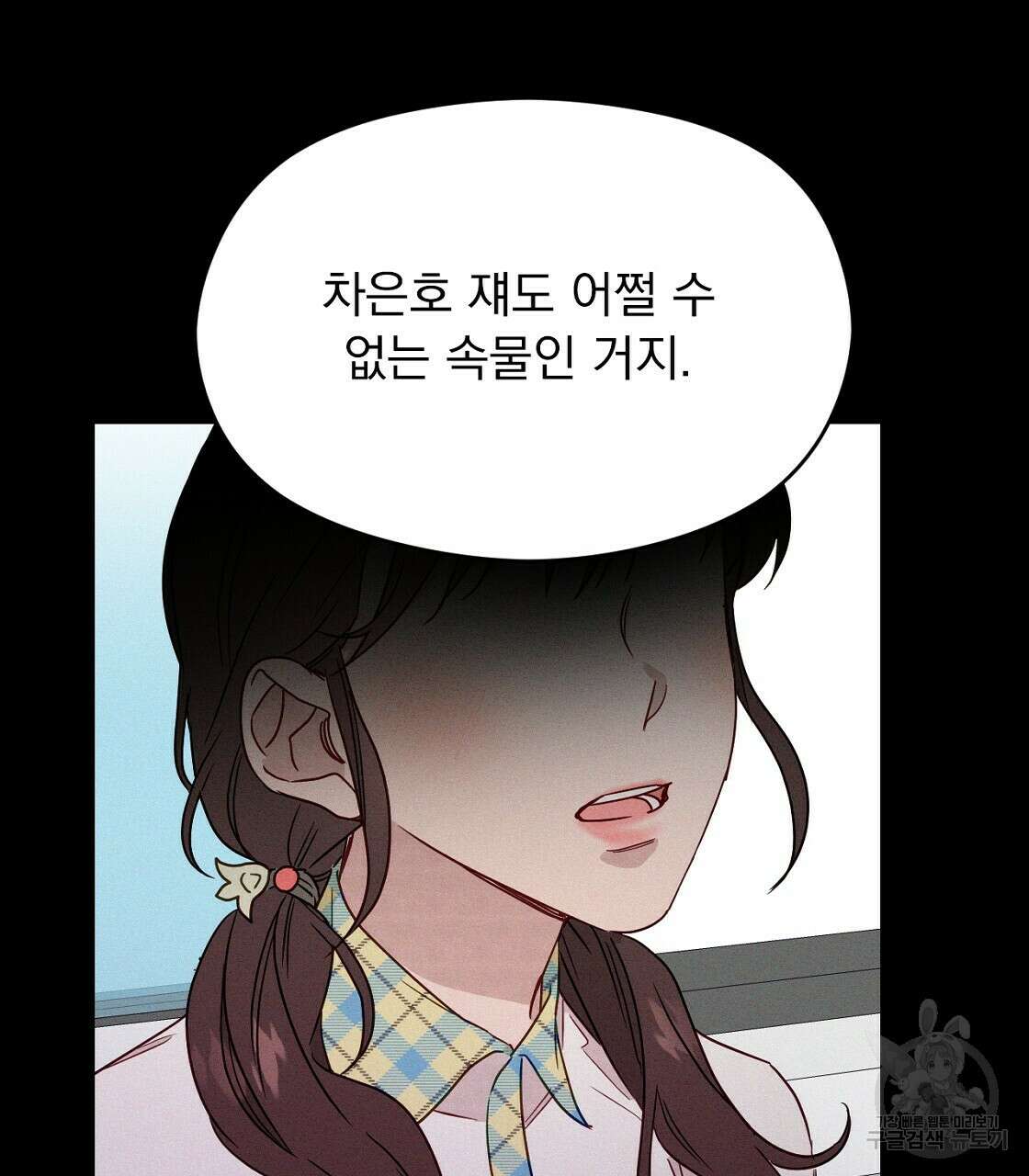 티파니에서 모닝 키스를 20화 51