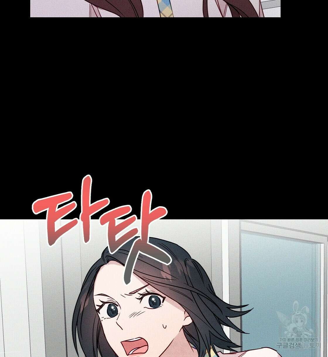 티파니에서 모닝 키스를 20화 52