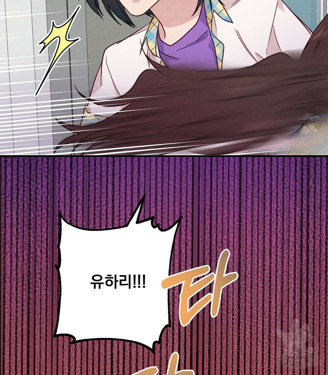 티파니에서 모닝 키스를 20화 53
