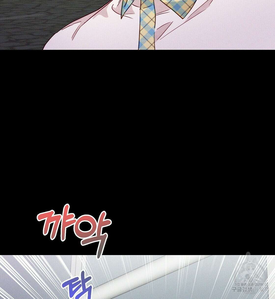 티파니에서 모닝 키스를 20화 56